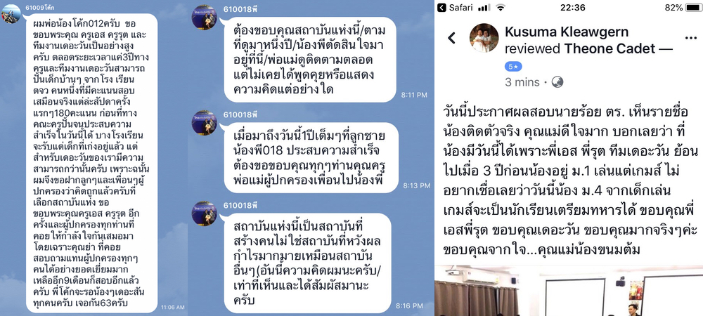 รีวิวผู้ปกครองชุดที่หนึ่ง