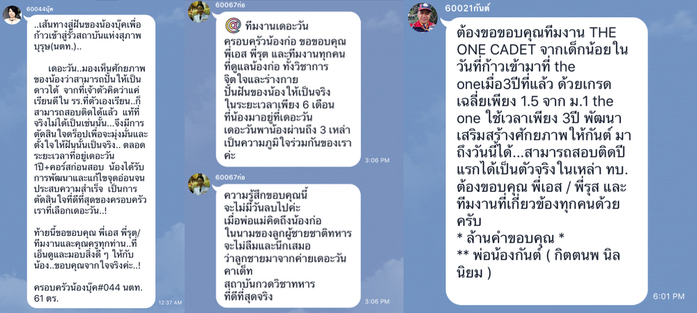 รีวิวผู้ปกครองชุดที่สอง